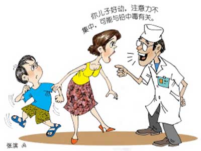 铅中毒易致多动忧郁症 如何防铅中毒
