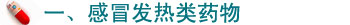 揭秘网购药品五大误区 你敢买吗 