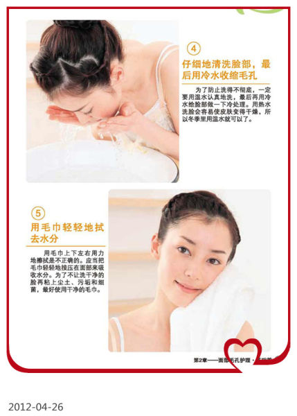 洗脸的习惯做法