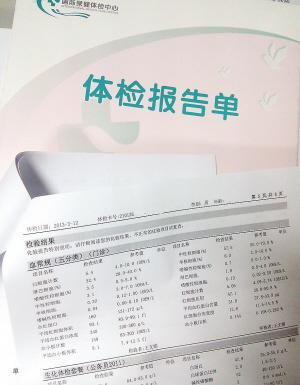 专家教你读懂体检报告单 减肥也会减出脂肪肝