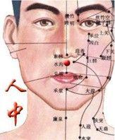 “人中”应该怎样掐？ 每分顶推20-40次为宜