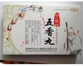中医五香丸可除脾胃湿热型体味 但多用伤身
