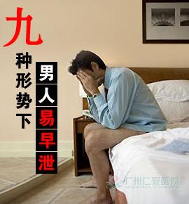 阳痿一般为不良习惯导致 多吃南瓜驴肉治阳痿